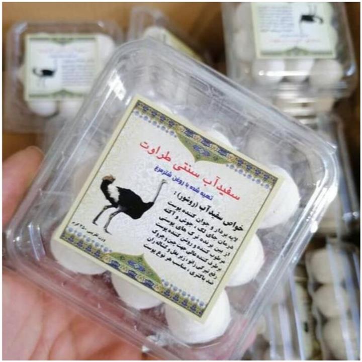 سفیداب  سنتی طراوت با روغن شتر مرغ